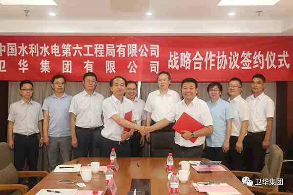 Weihua group signed a strategic cooperation agreement with the sinohydro bureau 6 Co., Ltd..jpg