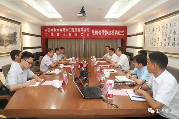 Weihua group signed a strategic cooperation agreement with the sinohydro bureau 6 Co., Ltd..jpg