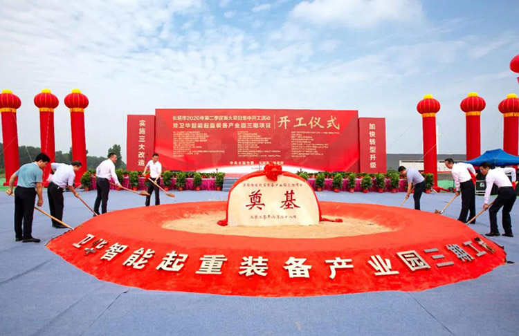 Weihua Group Starts Intelligent Industrial Park