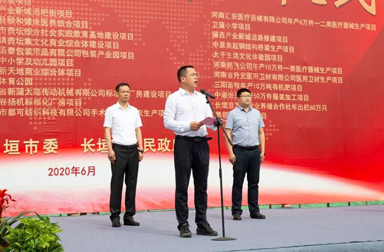 Weihua Group Starts Intelligent Industrial Park